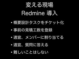 その一方で、ウォーターフォールの現場にて開発者が出来ること