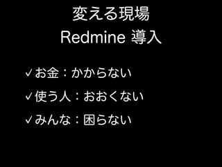 その一方で、ウォーターフォールの現場にて開発者が出来ること