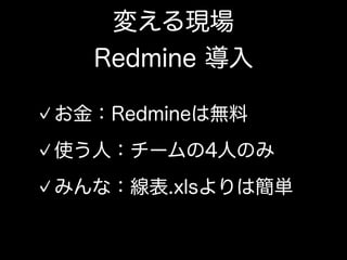 その一方で、ウォーターフォールの現場にて開発者が出来ること