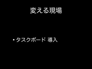 その一方で、ウォーターフォールの現場にて開発者が出来ること