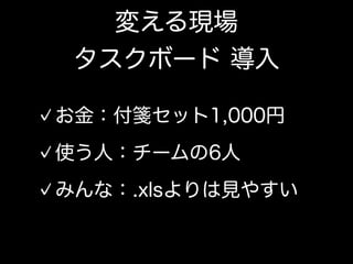 その一方で、ウォーターフォールの現場にて開発者が出来ること