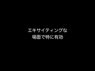 その一方で、ウォーターフォールの現場にて開発者が出来ること