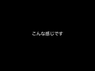 その一方で、ウォーターフォールの現場にて開発者が出来ること