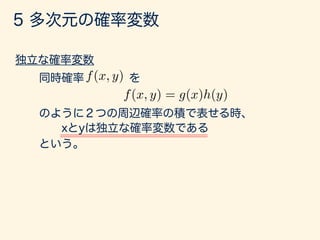 f(x, y)
f(x, y) = g(x)h(y)
 