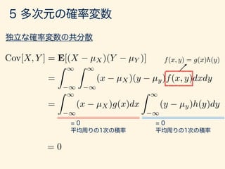 f(x, y) = g(x)h(y)
= 0
 