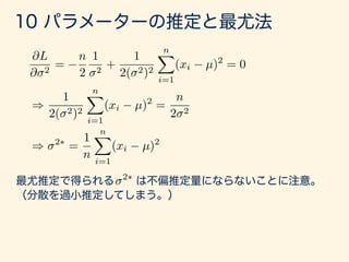 ✓⇤
= arg max
✓
`(✓|x1, x2, · · · , xn)
log `(✓|x1, · · · , xn) ⌘ L(✓|x1, · · · , xn)
`
 