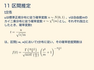 @L
@ 2
=
n
2
1
2
+
1
2( 2)2
nX
i=1
(xi µ)2
= 0
)
1
2( 2)2
nX
i=1
(xi µ)2
=
n
2 2
) 2⇤
=
1
n
nX
i=1
(xi µ)2
2⇤
 