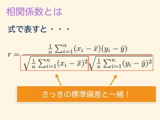 数学カフェ 確率・統計・機械学習回 「速習 確率・統計」