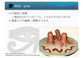 Wiki	
  -­‐	
  pros	
                                        	
  
                                                                            	
  
                                                                     	
  




http://www.ﬂickr.com/photos/
7506006@N07/1197395511/	
  CC	
  BY-­‐NC-­‐ND	
  by	
  milky.way	
 
 