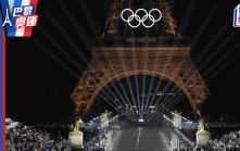 巴黎奥运 |   塞纳河巡游揭开奥运序幕  Celine Dion压轴献唱