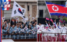 巴黎奧運︱大烏龍　南韓代表團入場時被播報成「北韓」