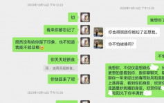 山東紀委監委幹部疑出軌人妻  大肚老婆公開露骨聊天記錄