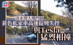 清水灣黃色私家車高速掟彎失控　猛撼Tesla