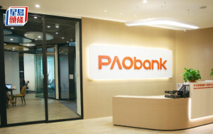 PAObank推企業抵押貸款 貸款額最高3,500萬 接受住宅及工商舖等抵押