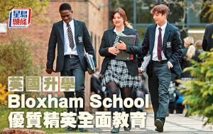 英國升學︱Bloxham School 優質精英全面教育