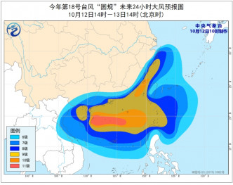 內地中央氣象台預料圓規可達強熱帶風暴級或颱風級。內地中央氣象台圖片