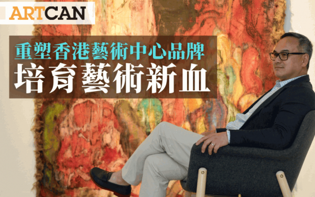 重塑香港藝術中心品牌 培育藝術新血 專訪香港藝術中心新任監督團主席劉文邦