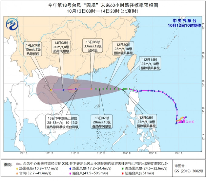 內地中央氣象台預料圓規可達強熱帶風暴級或颱風級。內地中央氣象台圖片