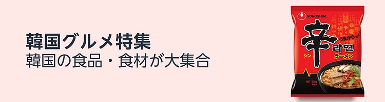 韓国食品ストア