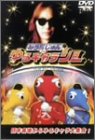 みうらじゅんのゆるキャラショー [DVD]