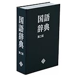 カール事務器 セーフティーボックス 国語辞典版 SFB-D031