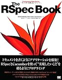 The RSpec Book (Professional Ruby Series)