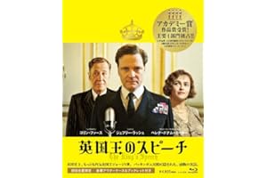 英国王のスピーチ コレクターズ・エディション [Blu-ray]