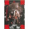 魔界転生 [DVD]