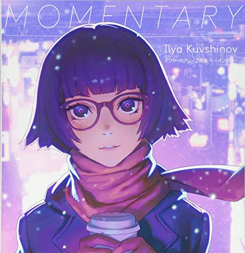 イリヤ・クブシノブ画集 MOMENTARY