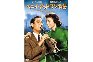 ベニイ・グッドマン物語 [DVD]