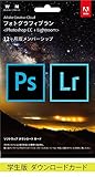 Adobe Creative Cloud フォトグラフィプラン(Photoshop+Lightroom) 2017年版|学生・教職員個人版 |12か月版