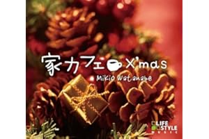 家カフェ~X'mas CD BGM 音楽 癒し ヒーリング ミュージック ボサノバ ギター クリスマス ソング サンタ トナカイ