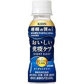 キリン おいしい免疫ケア 睡眠 100ml 30本 プラズマ乳酸菌 睡眠の質向上　機能性表示食品 ペットボトル ドリンクヨーグルト 乳酸菌飲料