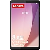 Lenovo Tab M8 4th Gen タブレット (8.0インチ ワイド パネル MediaTek Helio A22 クアッドコア プロセッサー 3GB 32GB Wi-Fiモデル) グレー ZABU0172JP 【AndroidOS】