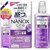 ライオン ナノックスワン LION NANOXone ニオイ専用 超特大 洗濯洗剤 液体 詰め替え 1160g+本体 640g