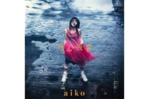 【Amazon.co.jp限定】残心残暑[初回限定仕様盤A(CD+LIVE Blu-ray)](aikoオリジナルペッドボトルホルダー飲んで（Amazon ver.）+フリーライブ応募シリアル付) ※メールアドレス登録済の方限定