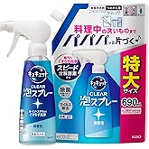 【まとめ買い】キュキュット CLEAR泡スプレー 食器用洗剤 奥・ミゾ・スキマまでこすらず洗浄! 無香性 本体 280ml+つめかえ用 690ｍｌ