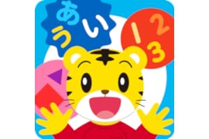 しまじろうの知育アプリ