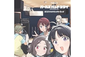 【Amazon.co.jp限定】TVアニメ『ガールズバンドクライ』オリジナルサウンドトラック (2枚組)(特典:メガジャケ付)