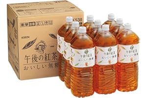 キリン 午後の紅茶 おいしい無糖 2リットル 9本 ペットボトル お茶 無糖紅茶