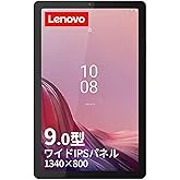 Lenovo Tab B9 タブレット (9.0インチ ワイド パネル MediaTek Helio G80 プロセッサー 4GB 64GB Wi-Fiモデル) グレー ZAC30212JP 【AndroidOS】