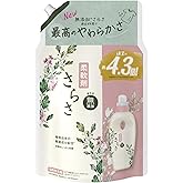 [大容量] さらさ 液体 柔軟剤 詰め替え 1,640mL ピュアソープの香り