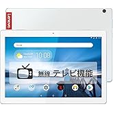 【レノボ-テレビ機能搭載 タブレット】Tab5 10.1インチ ホワイト (Snapdragon 450/LP DDR3-3GB/32GB/1920x1200 IPS/地デジ対応/Android 9/7000mAh/IPX3防水/IP5X防じん)ワン