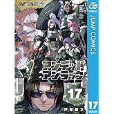 アンデッドアンラック 17 (ジャンプコミックスDIGITAL)