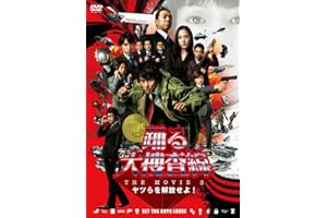 踊る大捜査線 THE MOVIE 3 ヤツらを解放せよ! スタンダード・エディション [DVD]