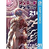 アンデッドアンラック 21 (ジャンプコミックスDIGITAL)