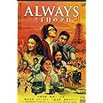 ALWAYS 三丁目の夕日 通常版 [DVD]