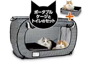 猫壱（necoichi） ポータブルケージとトイレのセット 猫の安心&快適を持ち運べる