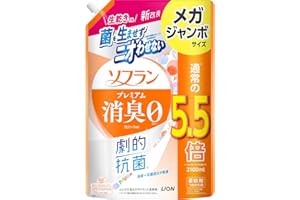 【大容量】 ソフラン プレミアム消臭 アロマソープの香り 液体 柔軟剤 詰め替え メガジャンボ 2100ml