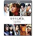 るろうに剣心 伝説の最期編 通常版 [Blu-ray]